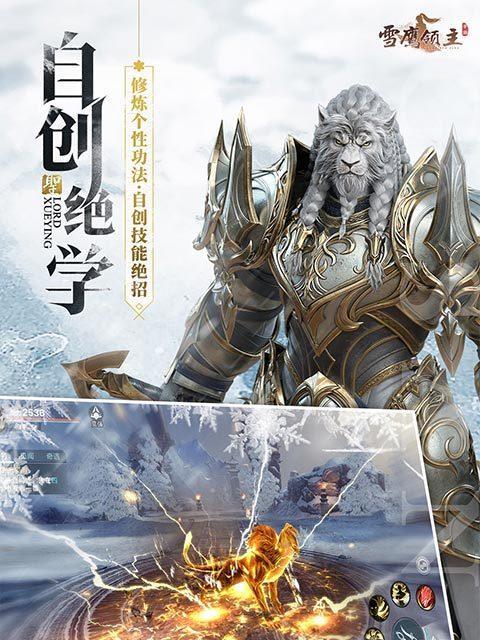 雪鹰领主手游初始职业选择指南？新手如何挑选最佳职业？