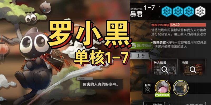 明日方舟罗小黑联动干员有哪些？如何获取这些干员？