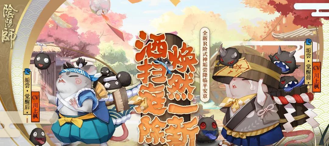 阴阳师鬼灭之刃联动第三期活动全攻略？如何参与活动获取奖励？