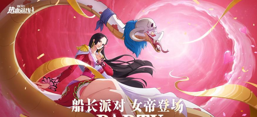航海王热血航线女帝什么时候上线？上线时间一览表是什么？
