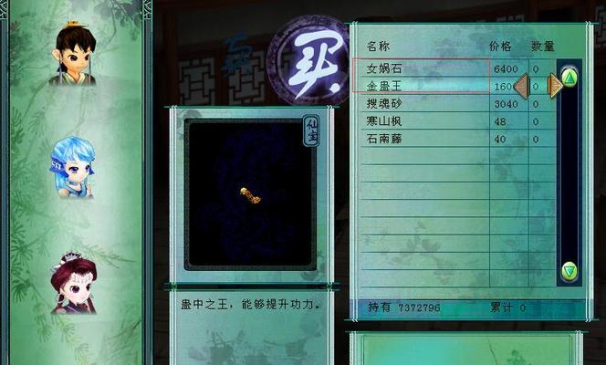 仙剑奇侠传四手游时装用途是什么？如何通过时装提升角色属性？