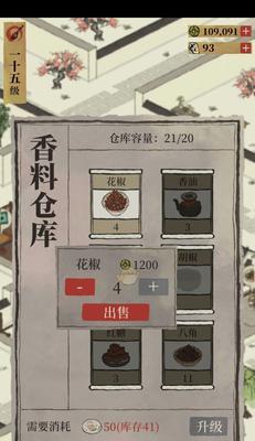 江南百景图东园满级后有哪些功能？满级后能带来哪些好处？