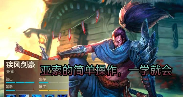 哪些手游适合亚索对线亚索？亚索对线技巧是什么？
