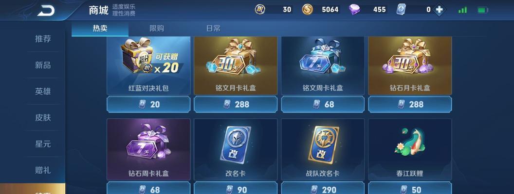 王者荣耀青铜快乐组合价格是多少？如何购买？