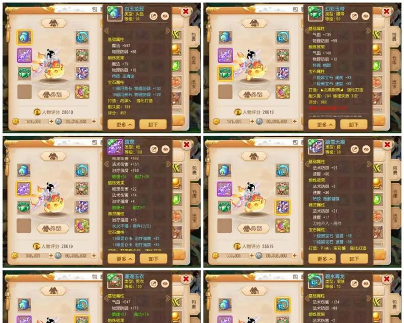 梦幻西游服战队账号价格是多少？购买账号需要注意什么？