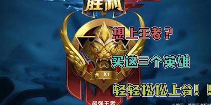 王者荣耀中各路应选哪些英雄？选择依据是什么？