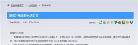 荣耀王者号角为何关闭？如何重新开启？