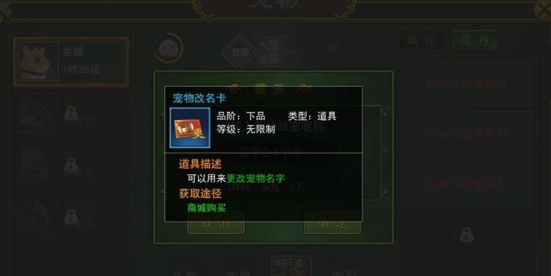 热血江湖手游中哪个宠物最好？如何选择合适的宠物？