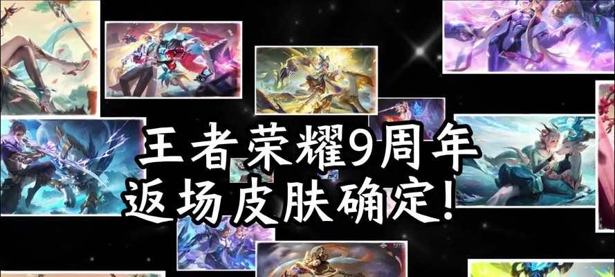 王者荣耀s9赛季何时开启？有哪些新内容？
