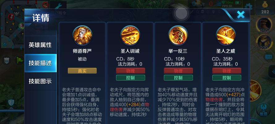 王者荣耀老夫子技能特点是什么？