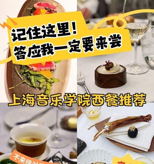 问道中音乐西餐怎么做？需要哪些食材和步骤？