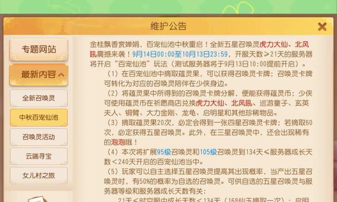 梦幻西游官网地址查询及价格是多少？