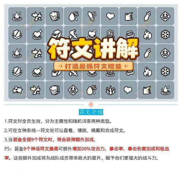 符文如何点？符文选择有什么策略？