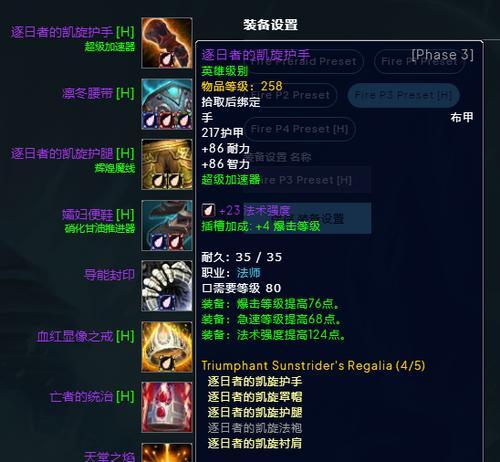 魔兽世界合成装备的步骤是什么？
