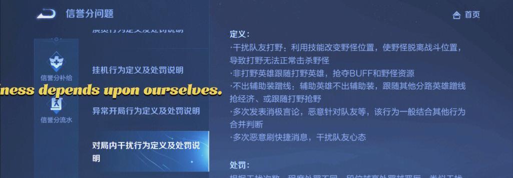 王者荣耀中如何进行队友投诉？