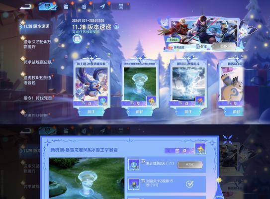 王者荣耀雪景关闭方法是什么？如何调整游戏设置？