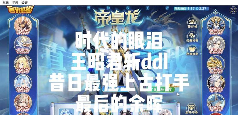 在王者荣耀中击败龙会获得什么奖励？