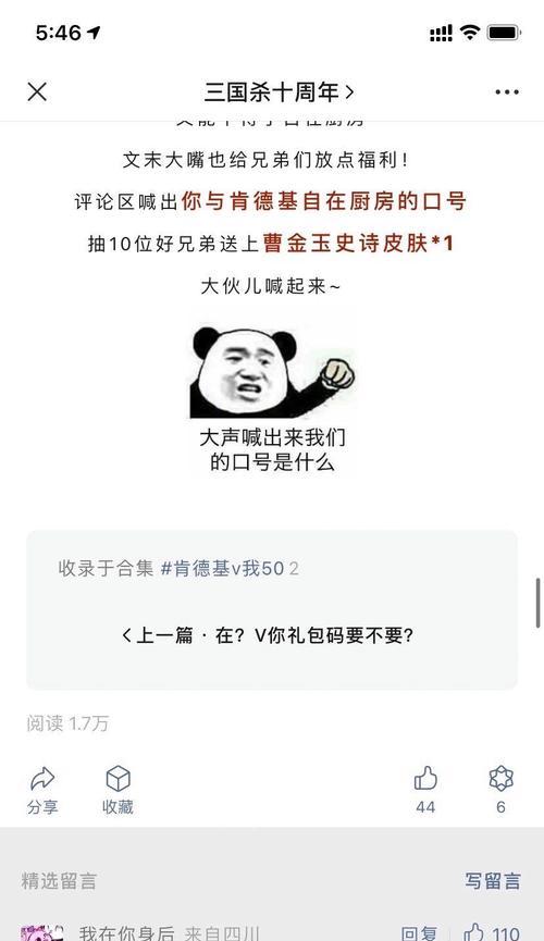 三国杀中辱骂玩家为何不能申诉？申诉机制是怎样的？