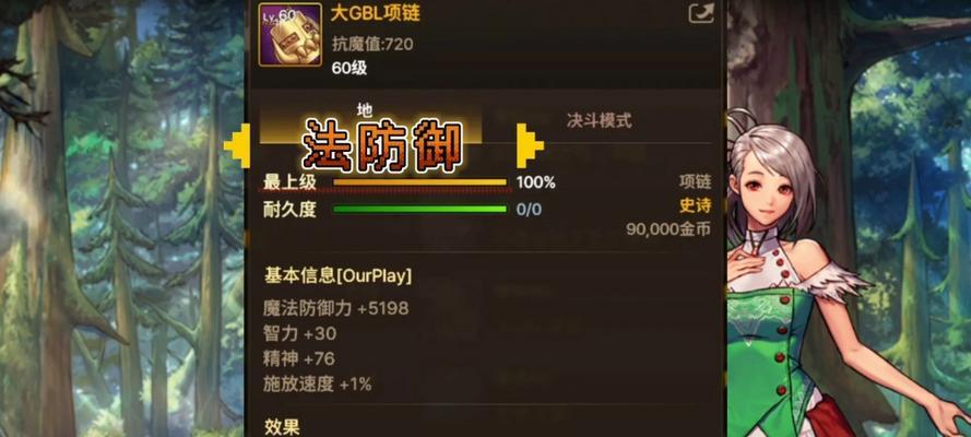 DNF首饰60级搭配建议是什么？搭配后有何优势？