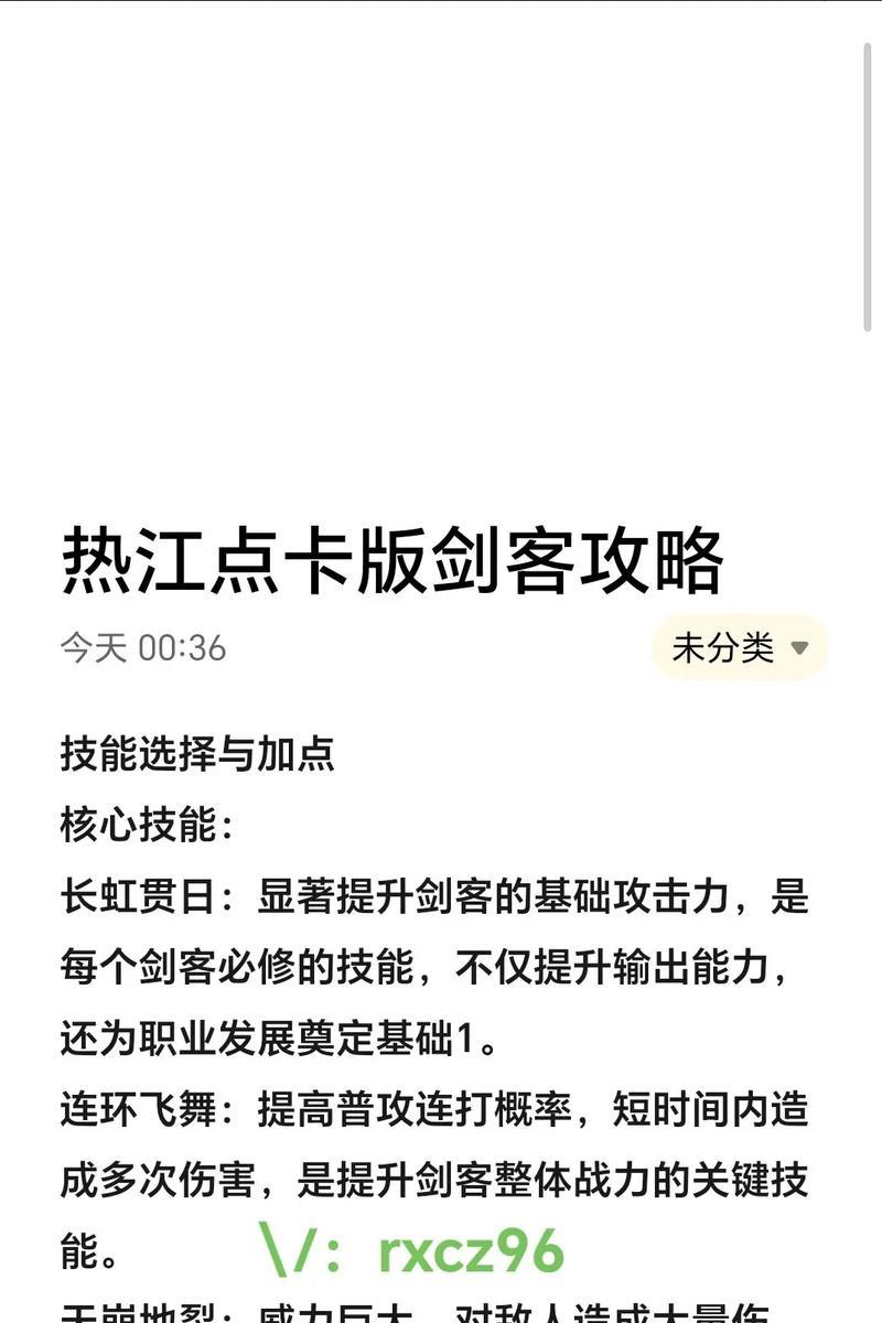 热血江湖中如何快速点到人物？有哪些操作技巧？