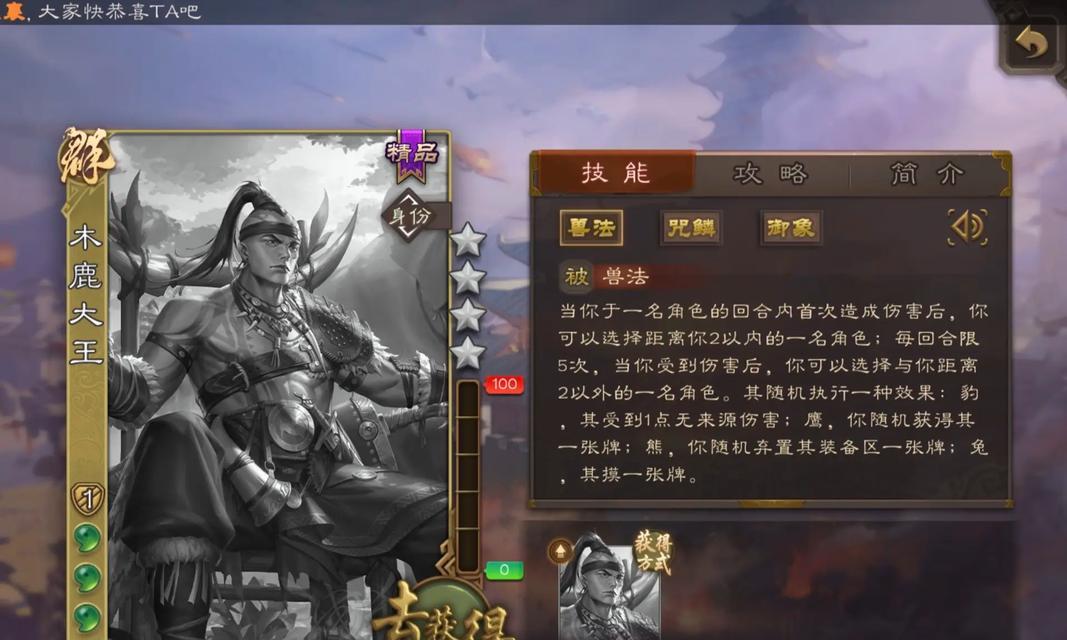 三国杀演练如何开启？