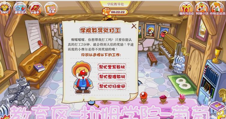 摩尔庄园剧本玩法是什么？如何快速掌握摩尔庄园剧本？