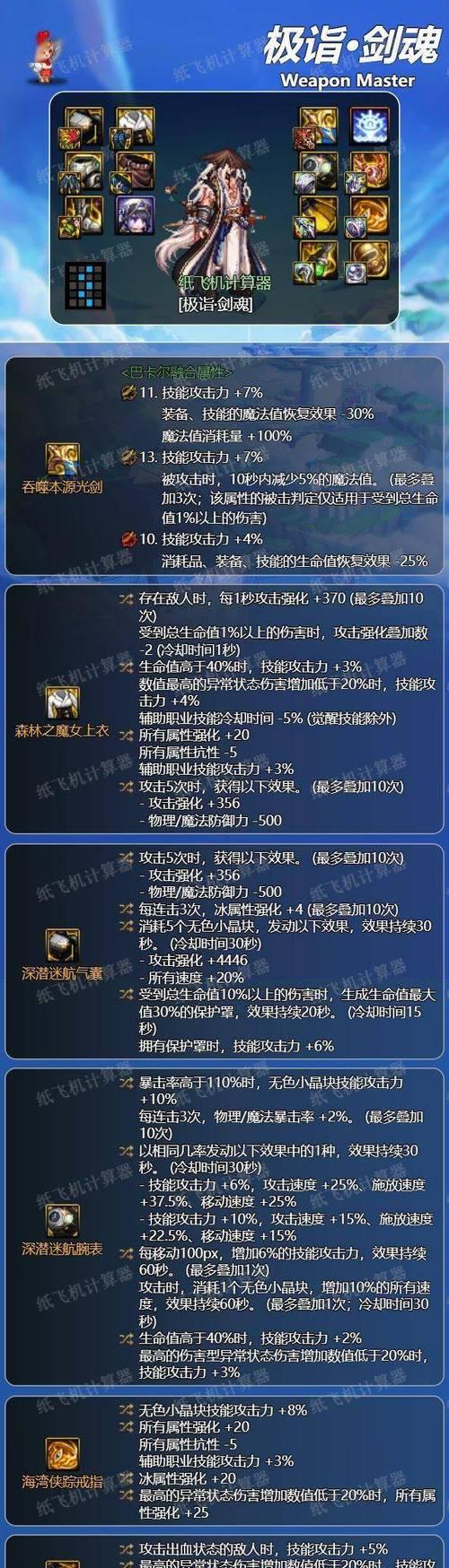 剑魂史诗套装选择标准是什么？