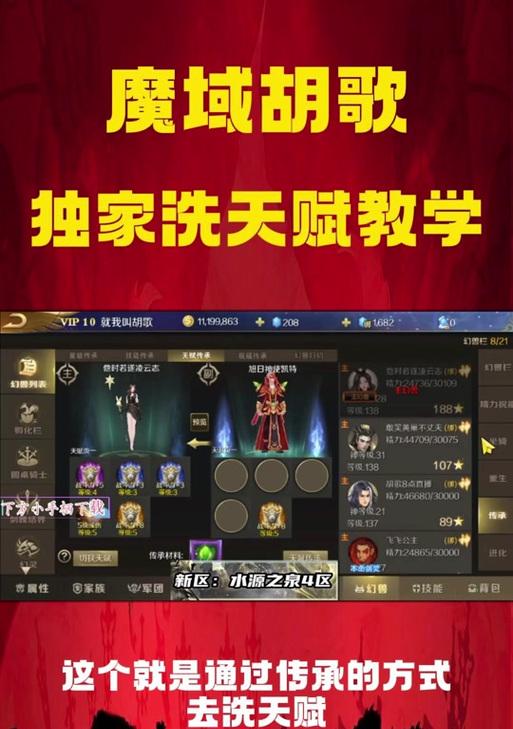 魔域血族如何提升攻击力？有哪些有效的方法？