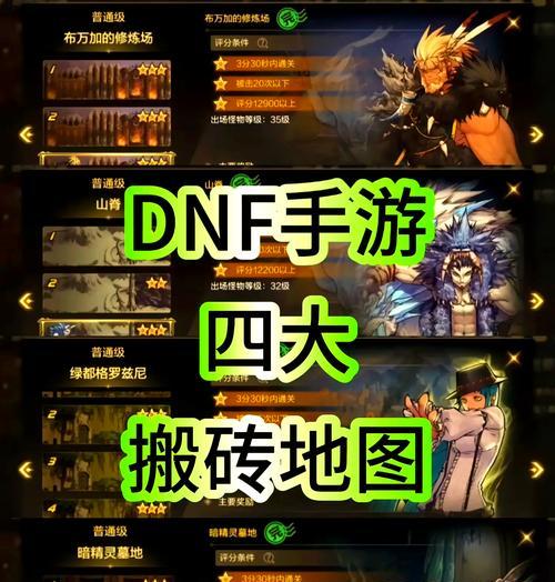 dnf中哪些角色适合搬砖？推荐理由是什么？