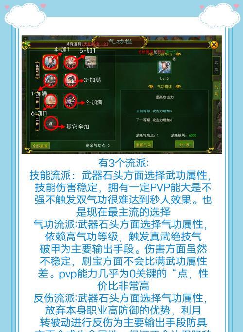 热血江湖枪属性转换的方法是什么？