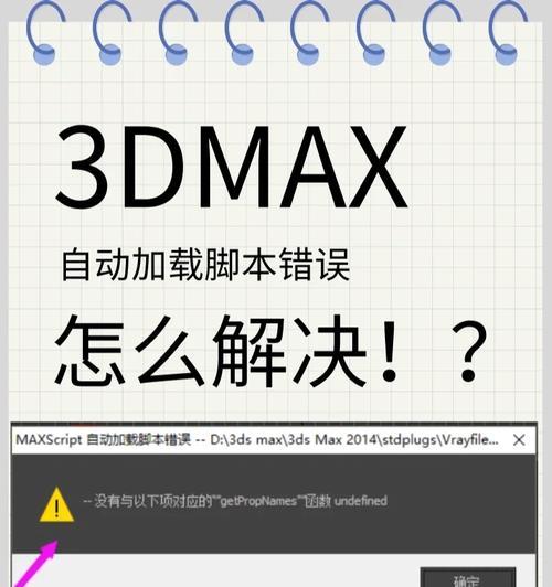 CF脚本错误的解决方法是什么？