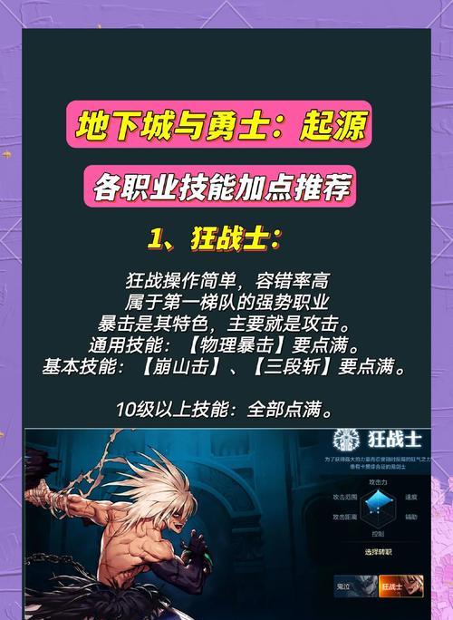 当前DNF中哪些职业表现最强势？选择职业时应考虑哪些因素？