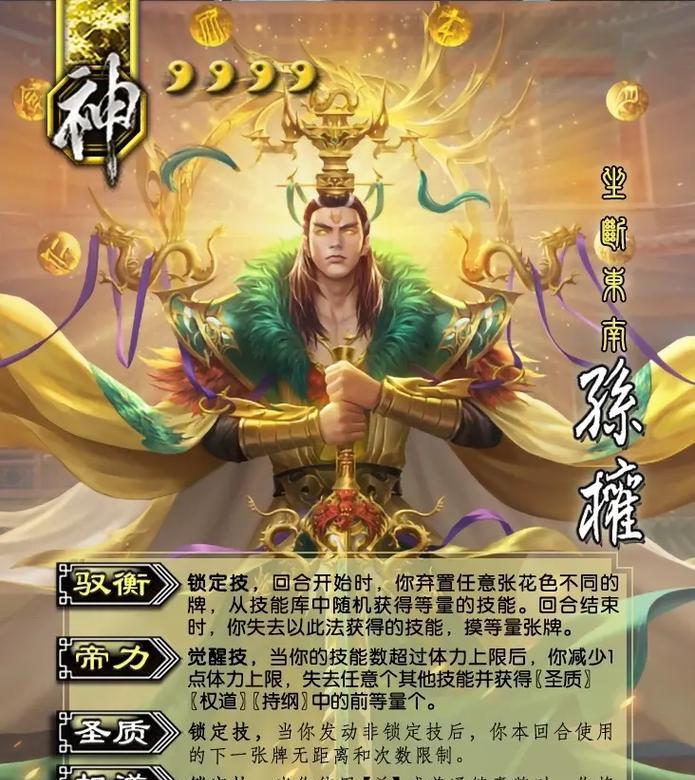 三国杀神将购买方法是什么？如何获得神将角色？
