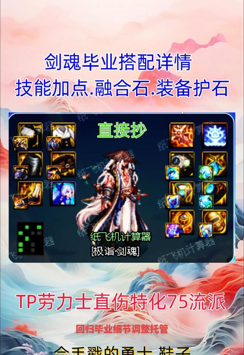 剑魂丹青配心剑的性能如何？