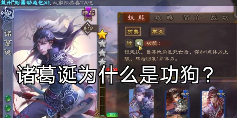 三国杀中诸葛诞如何获得？获取途径有哪些？