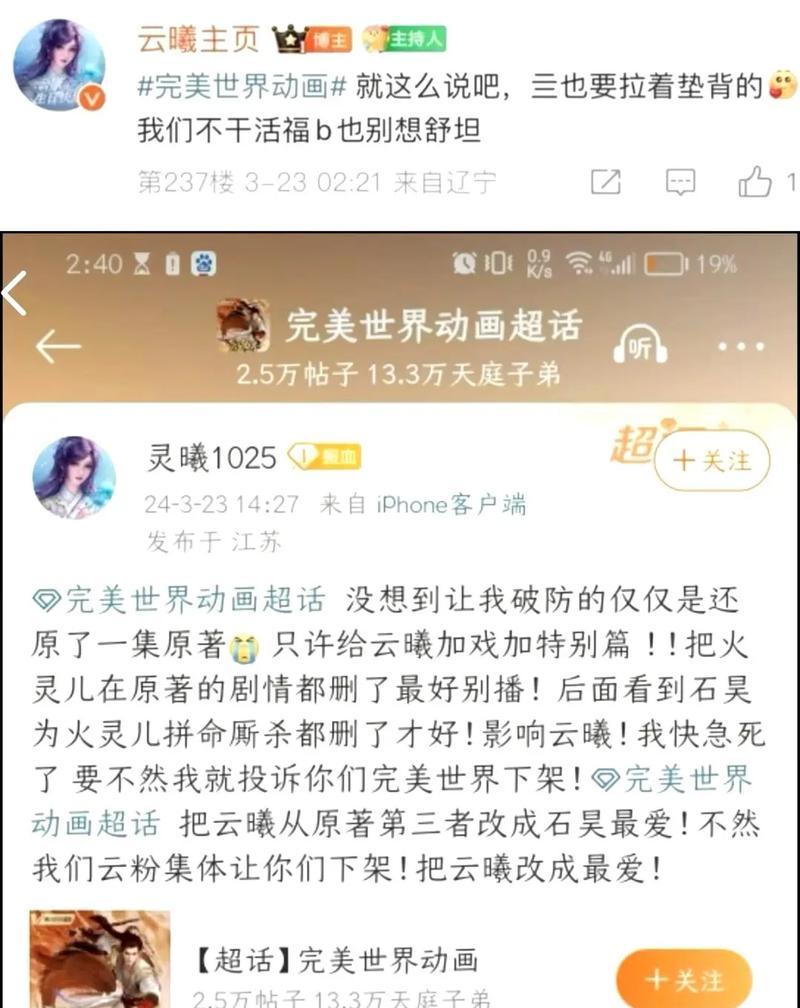 完美世界平台为何再次维护？维护期间需要注意什么？