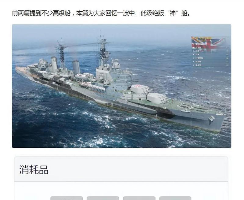 兑换码震撼在战舰世界中的使用方法是什么？