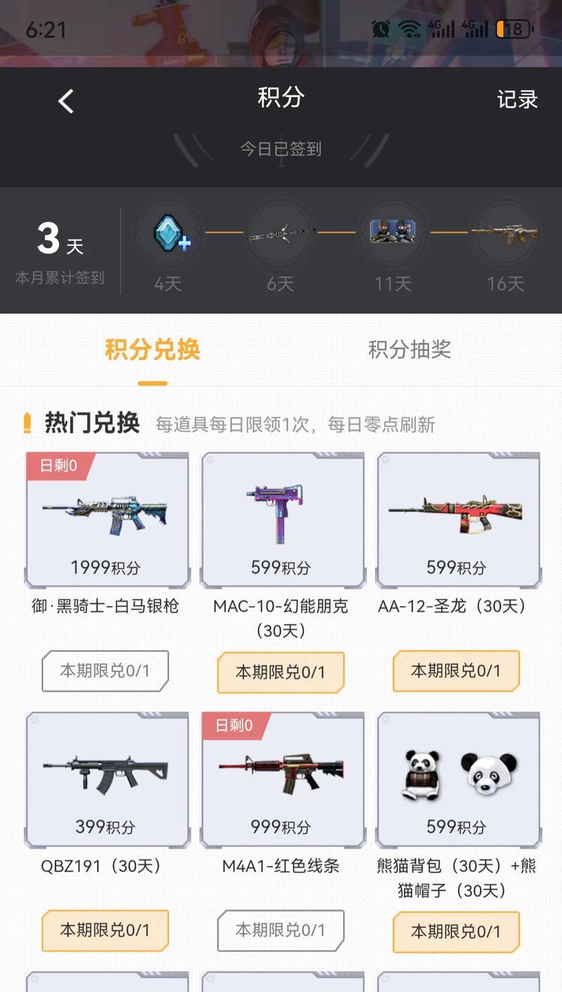 CF中雷波武器需要多少钱？购买途径有哪些？