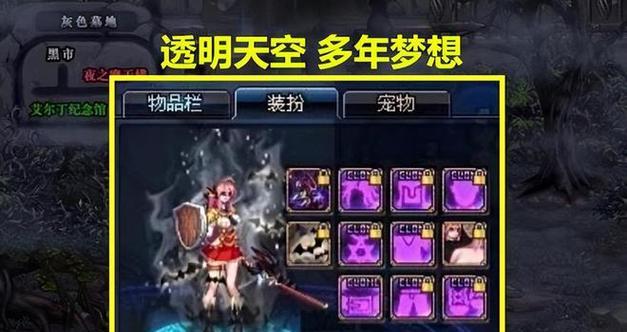 dnf透明套有什么用？透明套的作用是什么？