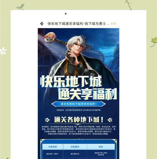 地下城神40后名望提升的方法有哪些？