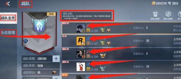 穿越火线战队如何快速成长？有哪些有效策略？
