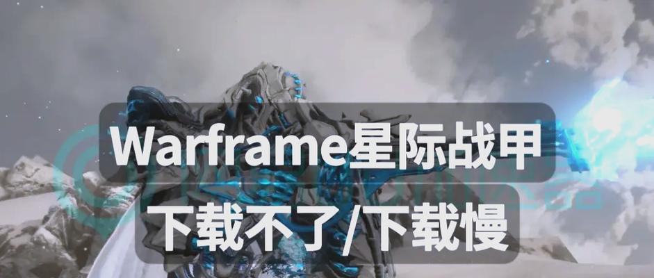传奇3星际战甲关卡攻略？如何快速通过星际战甲关卡？