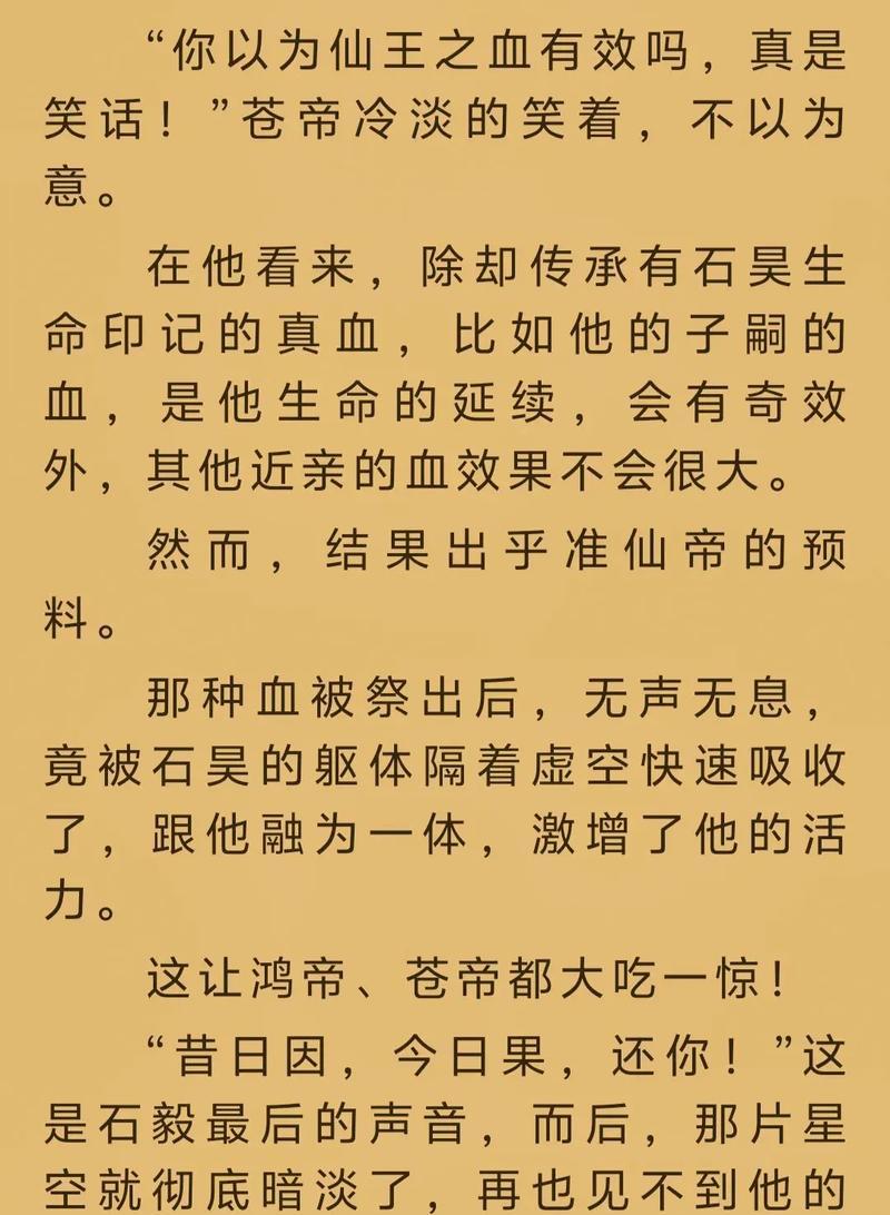 完美世界中石毅的自传内容有哪些？自传对玩家有何启示？