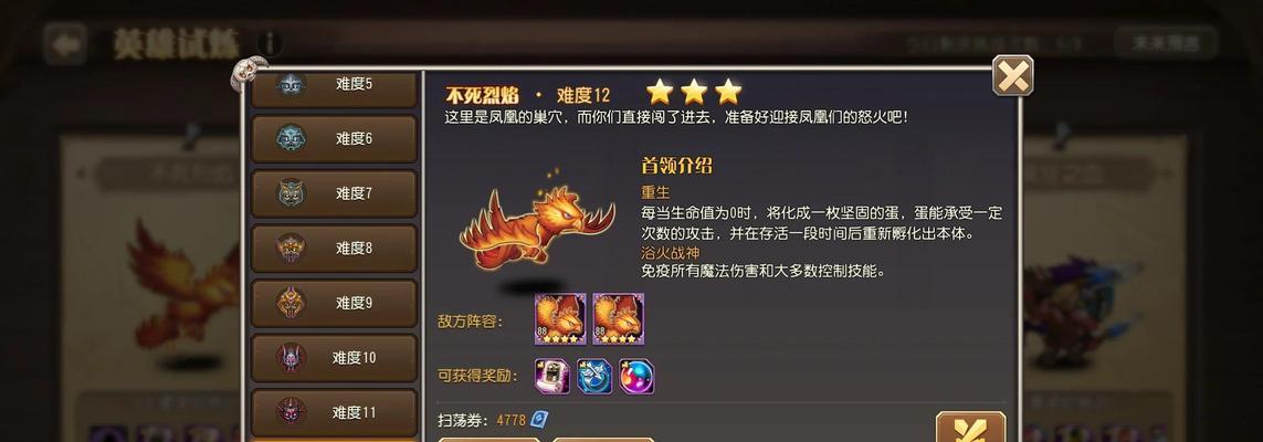 魔域手游凤凰初始属性是什么？凤凰的属性特点是什么？