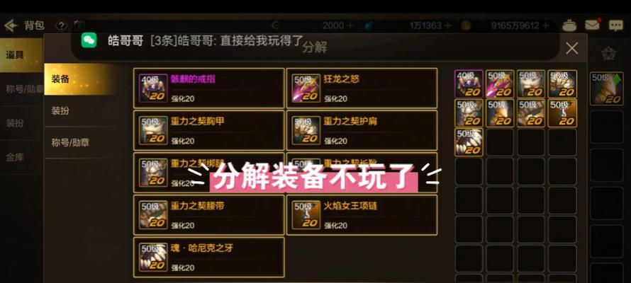 地下城装备无法分解的解决方法？分解限制对玩家有何影响？