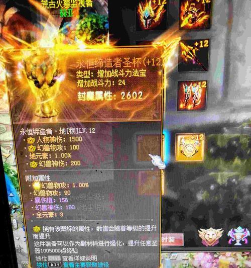 魔域圣器搭配技巧有哪些？怎样搭配更美观？