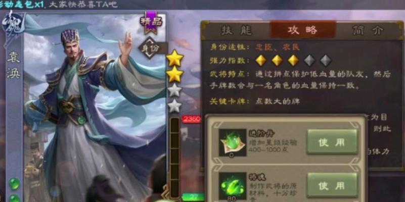 三国杀uid在哪里查看？查看uid的步骤是什么？