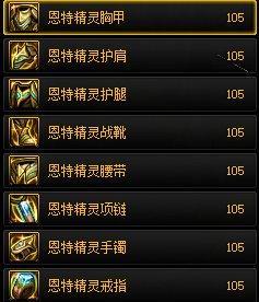 DNF传说装备获取方法是什么？如何快速获得？