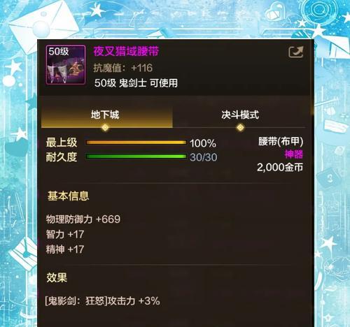 dnf鬼泣职业偏好的属性是什么？如何为鬼泣选择合适的装备？