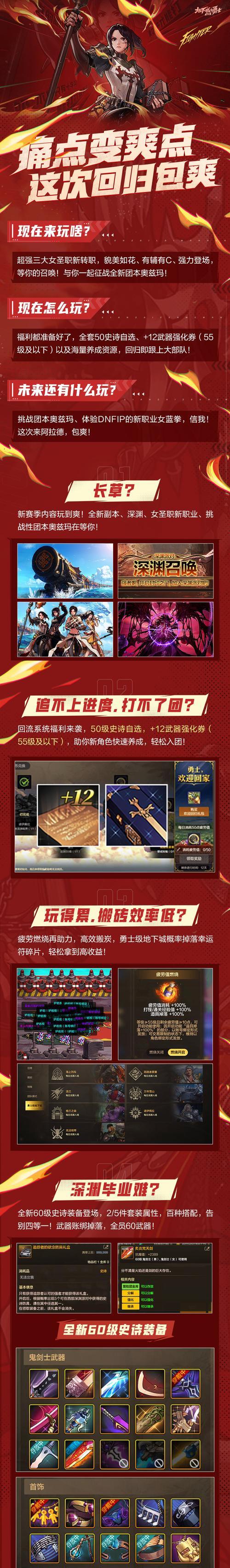 dnf养猪号选择哪个职业更合适？有什么优势？